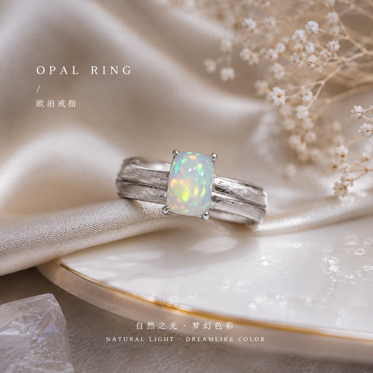 A Little Piece of Light — Natural Opal Ring